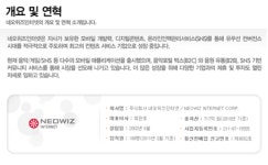 2026년 엔에이치엔벅스 채용 기업정보 | 인크루트