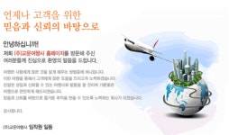 2025년 교문여행사 채용 기업정보 | 인크루트