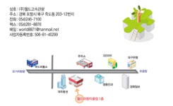 2026년 월드고속관광 채용 기업정보 | 인크루트