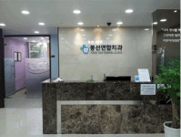 2026년 봉선연합치과 채용 기업정보 | 인크루트