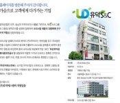 2026년 주식회사유덕에스앤씨 채용 기업정보 | 인크루트 2026년 주식회사유덕에스앤씨 채용 기업정보  | 인크루트