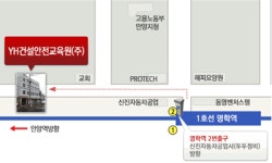 2025년 YH건설안전교육원 채용 기업정보 | 인크루트