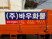 태광운수 채용 기업정보 보기 | 인크루트