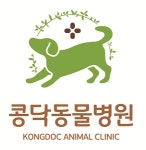 2026년 콩닥동물병원 채용 기업정보 | 인크루트 2026년 콩닥동물병원 채용 기업정보  | 인크루트