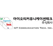 2025년 아이오티커뮤니케이션테크 주식회사 채용 기업정보 | 인크루트