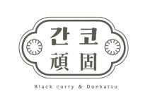 2025년 간코 롯데백화점강남점 채용 기업정보 | 인크루트