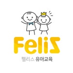 2025년 펠리스 유아교육 채용 기업정보 | 인크루트