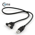 Coms USB 연장 케이블 50cm 판넬형 USB 2.0 AM to AF [BE447]... 디바이스마트 Coms USB 연장 케이블 50cm 판넬형 USB 2.0 AM to AF [BE447]