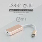 컴퓨터/모바일/가전 > 네트워크/케이블/컨버터/IOT > HDMI/DP/DVI/RGB 케이블 / 디바이스마트 컴퓨터/모바일/가전 > 네트워크/케이블... 