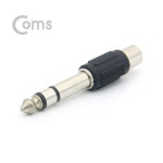 Coms 스테레오 젠더(6.5 M/RCA F) 6.5 ST(M)/RCA(F)/Stereo [G0443]... Coms 스테레오 젠더(6.5 M/RCA F) 6.5 ST(M)/RCA(F)/Stereo [G0443]