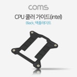 [BT398]Coms 쿨러 가이드- 메인보드용, 소켓_백 플레이트 / Intel LGA 115x 용, CPU쿨러 가이드 : PC/노트북 액세서리 > 컴퓨터/주변기기... 