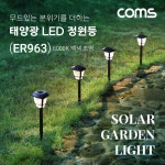 LED/LCD > LED 인테리어조명 > 장식용 LED / 디바이스마트 LED/LCD > LED 인테리어조명 > 장식용 LED / 디바이스마트