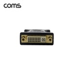 Coms DVI VGA 젠더 DVI F to VGA M DVI-I 24+5 듀얼 [CB063] / 커넥터/PCB > I/O 커넥터 > 젠더류 > 모니터(영상) 젠더... 