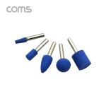 Coms 드릴연마 비트 세트 5pcs, 연마기 연마석... 드릴비트세트 / 디바이스마트 Coms 드릴연마 비트 세트 5pcs, 연마기 연마석 추지석... 