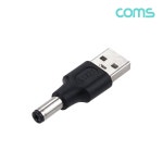 Coms USB 전원 젠더 USB 2.0 A to DC 5.5x2.1 [IH207] / 케이블/전선... 디바이스마트 Coms USB 전원 젠더 USB 2.0 A to DC 5.5x2.1 [IH207]