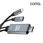 Coms USB Type C to HDMI 2.0 컨버터 케이블 3M C타입 PD 고속충전 4K@30Hz UHD [FW834] / 케이블/전선 > USB 케이블 > USB C타입 케이블...