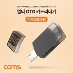 1 / 디바이스마트 컴퓨터/모바일/가전 &gt; 저장장치 &gt; USB 저장장치 &gt; OTG USB3.0/3.1 / 디바이스마트
