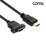 액션맨마켓 | Coms HDMI 2.0 연장 케이블 젠더 4K 60Hz M/F 1.5M [JA042] / 컴퓨터/모바일/가전 > 네트워크/케이블/컨버터/IOT > HDMI/DP/DVI/RGB...