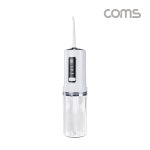 Coms 휴대용 구강세척기 충전식 치간 치아 세정기 워터칫솔 [JA112] / 컴퓨터/모바일/가전 > 가전/생활용품 > 생활가전 > 전동칫솔/칫솔살균기... 