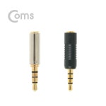 5 M)/ 4극/Stereo (x제품 랜덤배송) [G3685] / 커넥터/PCB > I/O... Coms 스테레오 젠더(2.5 F/3.5 M)/ 4극/Stereo (x제품 랜덤배송) [G3685]