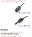 [Coms] [G0871] Coms 오디오 광 젠더 - 각(F)/원(M) 타입/ 검정색... 엘레파츠 [G0871] Coms 오디오 광 젠더 - 각(F)/원(M) 타입/ 검정색... 