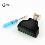 Coms 터미널 변환(RJ45), RJ45 M/8Pin 터미널 [BE541] / 커넥터/PCB... 디바이스마트 Coms 터미널 변환(RJ45), RJ45 M/8Pin 터미널 [BE541]