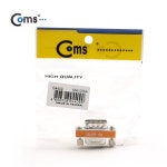 Coms 시리얼 젠더(9M/9F) NULL(크로스 배열) [G4409] / 커넥터/PCB > I... 디바이스마트 Coms 시리얼 젠더(9M/9F) NULL(크로스 배열) [G4409]