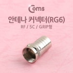 커넥터/PCB > RF커넥터/케이블 / 디바이스마트 커넥터/PCB > RF커넥터/케이블 / 디바이스마트