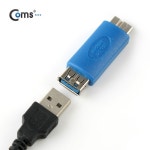 0 케이블 > USB3.0 젠더/어댑터 / 디바이스마트 Coms USB 3.0 변환젠더 Micro B타입 M to USB 3.0 A F [SP286]