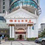 선전 (심천) 호텔 Vienna Hotel (Shenzhen Pingshan High-speed Railway Station) - 스카이스캐너
