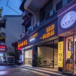 상하이 호텔 어 포레스트 호텔 상하이 피플 스퀘어 - 스카이스캐너