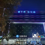 칭허 현 호텔 HanTing 호텔(칭허) - 스카이스캐너