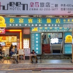 타이베이 호텔 자이언트 리치 킹 플라자 호텔 - 스카이스캐너