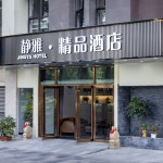 남경 / 난징 호텔 징야 부티크 호텔 - 스카이스캐너