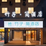 주지젠 호텔 | 2025년 업데이트된 가격 | 호텔 | 스카이스캐너