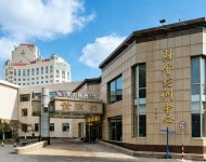 Citadines ApartHotel 계열 옌타이(연대) 호텔 1박당 ₩19,839부터 | 스카이스캐너