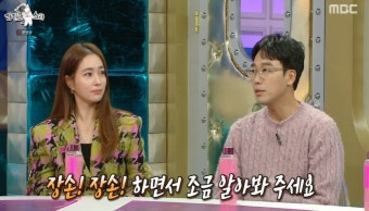 ‘라스’ 김남희 “실제 나이는 송중기보다 연하, ‘재벌집’ 박지현 짝사랑 이해돼”[종합]