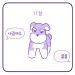 늙은 강아지가 똥 오줌을 못 가려요