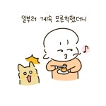 어필하는 강아지 - 뿌꾸툰 - 비마이펫