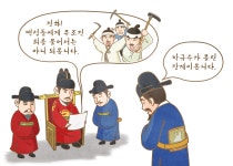 재미있는 초등역사 < 우리역사넷