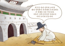 재미있는 초등역사 < 우리역사넷