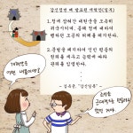 재미있는 초등역사 < 우리역사넷