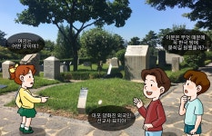 재미있는 초등역사 < 우리역사넷
