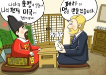 재미있는 초등역사 < 우리역사넷