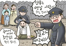 재미있는 초등역사 < 우리역사넷