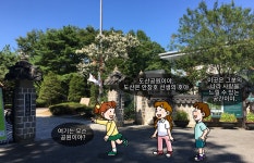 재미있는 초등역사 < 우리역사넷