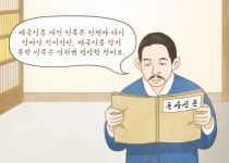 재미있는 초등역사 < 우리역사넷