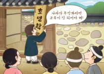 재미있는 초등역사 < 우리역사넷