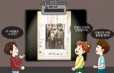 재미있는 초등역사 < 우리역사넷