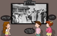 재미있는 초등역사 < 우리역사넷